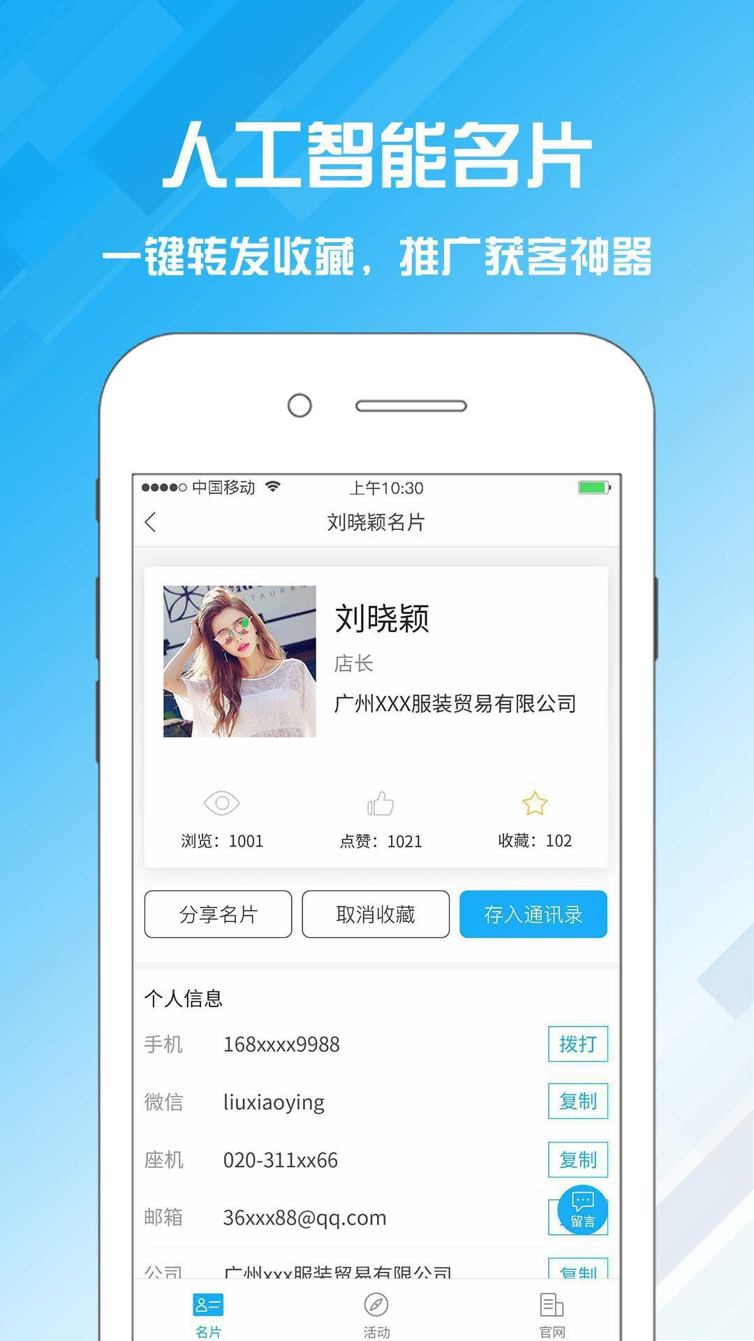名片设计宝app下载