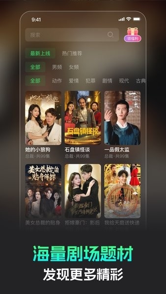 蕉果短剧app下载