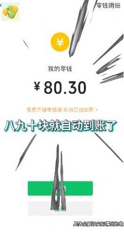 拼图我最快游戏下载