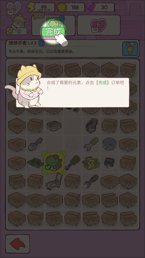 喵呜庄园官方版下载