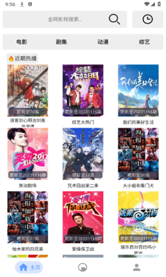 芊芊影视最新版免费下载