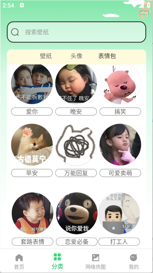 全网免费壁纸软件下载安装手机版