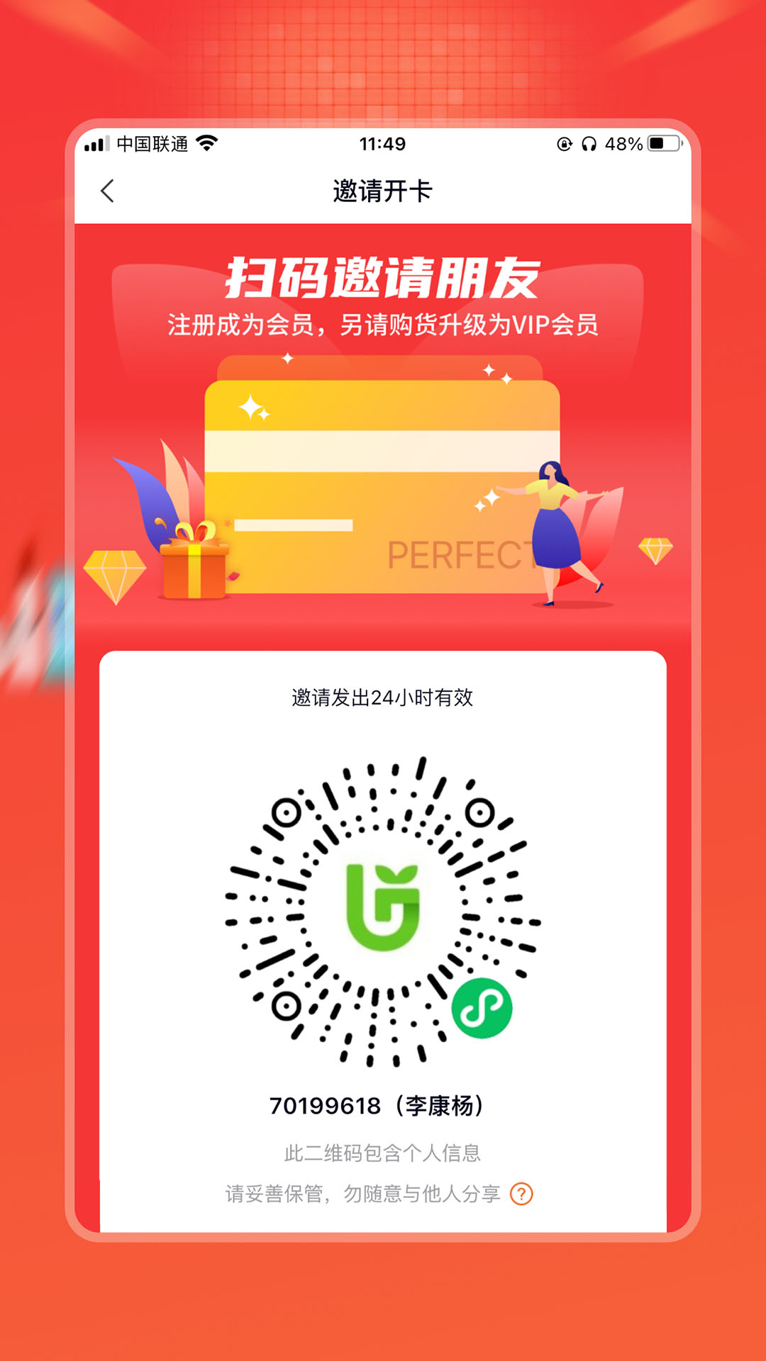 油葱商城app官方下载