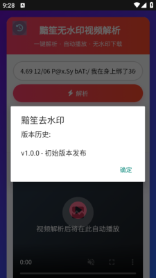 黯笙去水印安卓版
