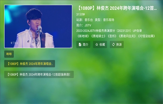 tv音乐仓最新版