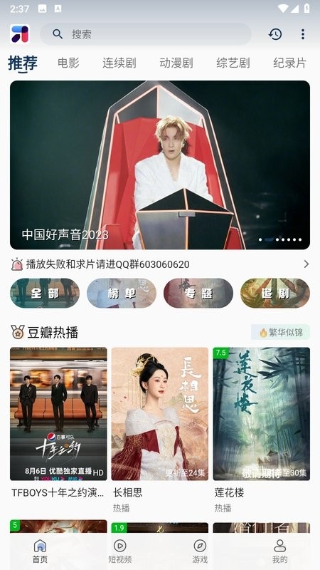 米诺影视app官方最新版