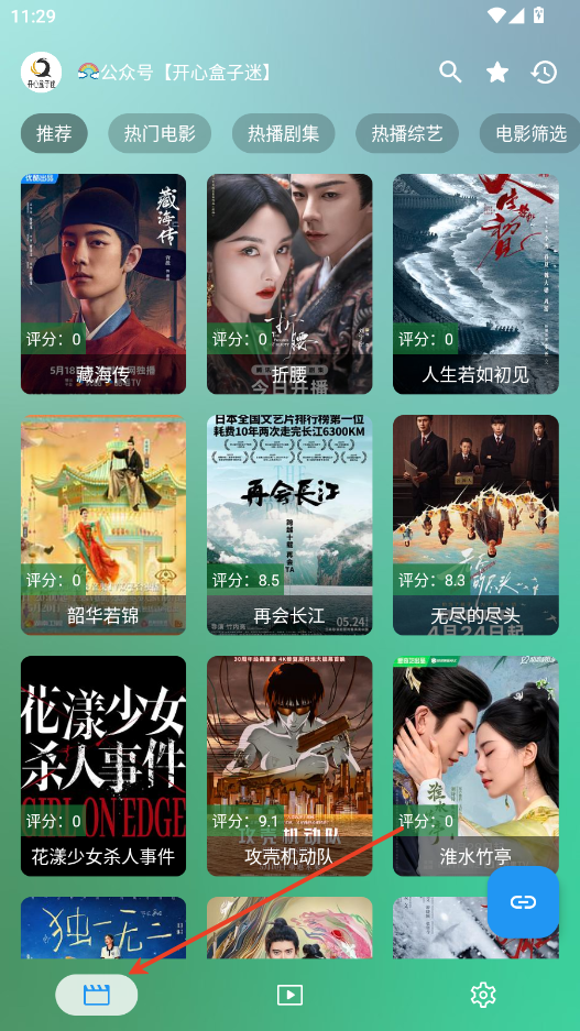 开心影视下载官网版