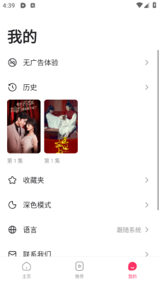 onedrama安卓版免费版