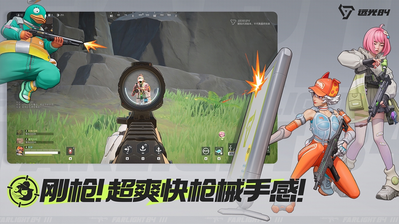 远光84国际服下载官网版