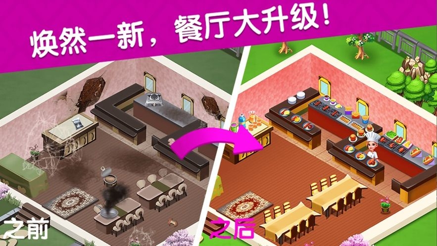 烹饪广场美食街游戏下载