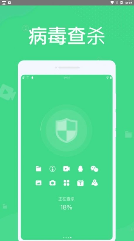 微尘清理手机版下载