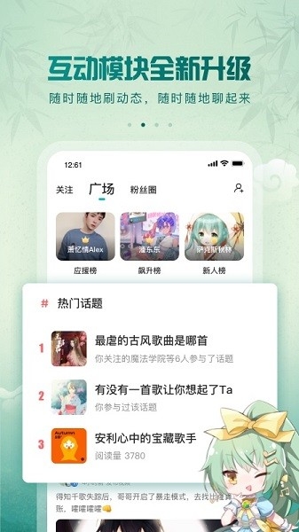5sing原创音乐app
