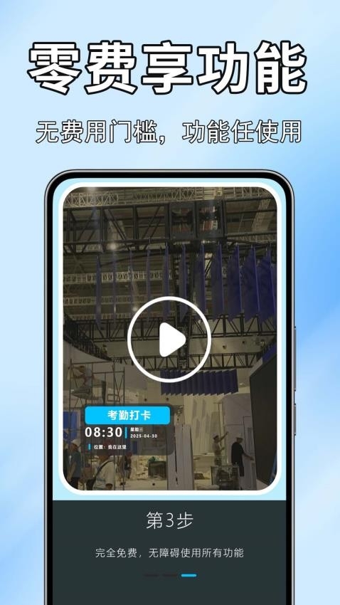 高清实况全能相机软件下载