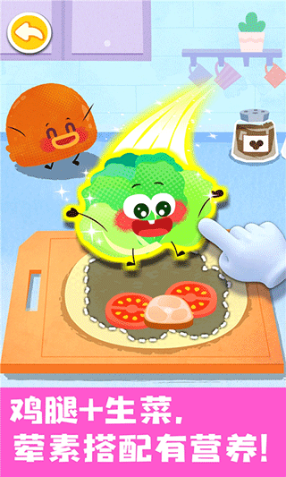 宝宝美食帮帮忙安卓版下载