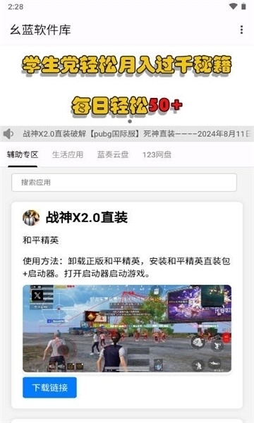 幺蓝软件库2025官方正版