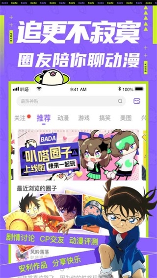 叭嗒漫画下载
