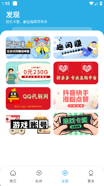 星月软件库新版本