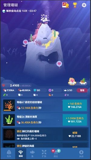 深海水族馆下载最新版