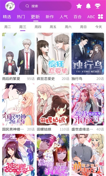 紫喵喵漫画下载