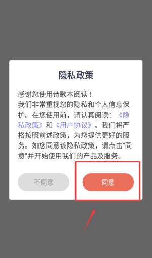 诗歌本阅读最新版下载