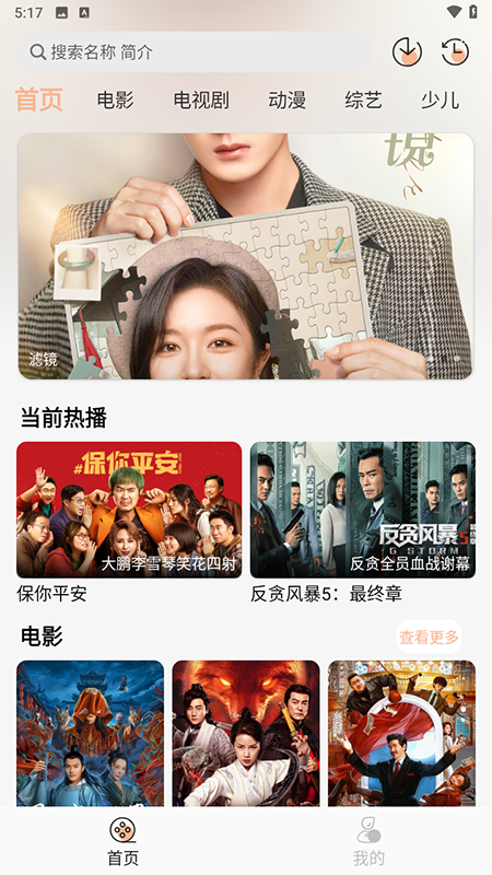 沐白影视app官方版