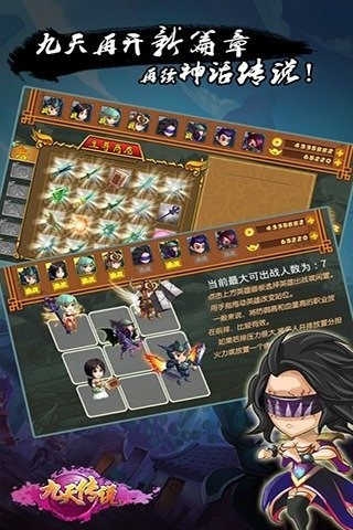 九天传说最新版下载