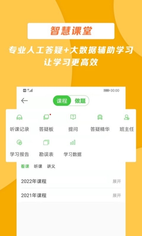 医学教育网官网手机版