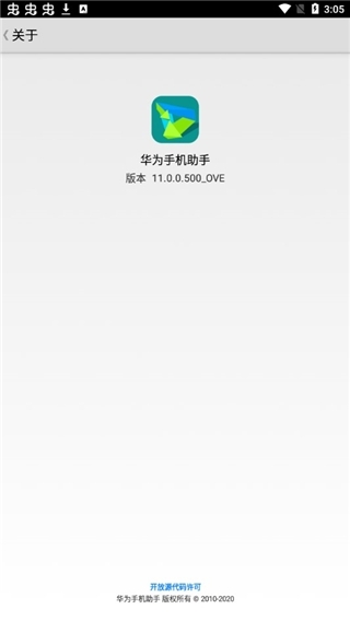 华为手机助手下载