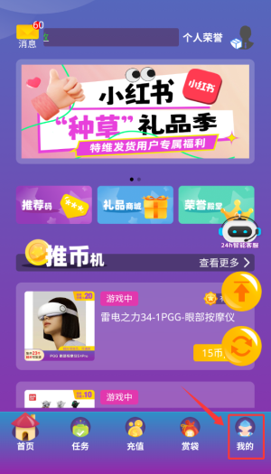 特维潮玩app下载