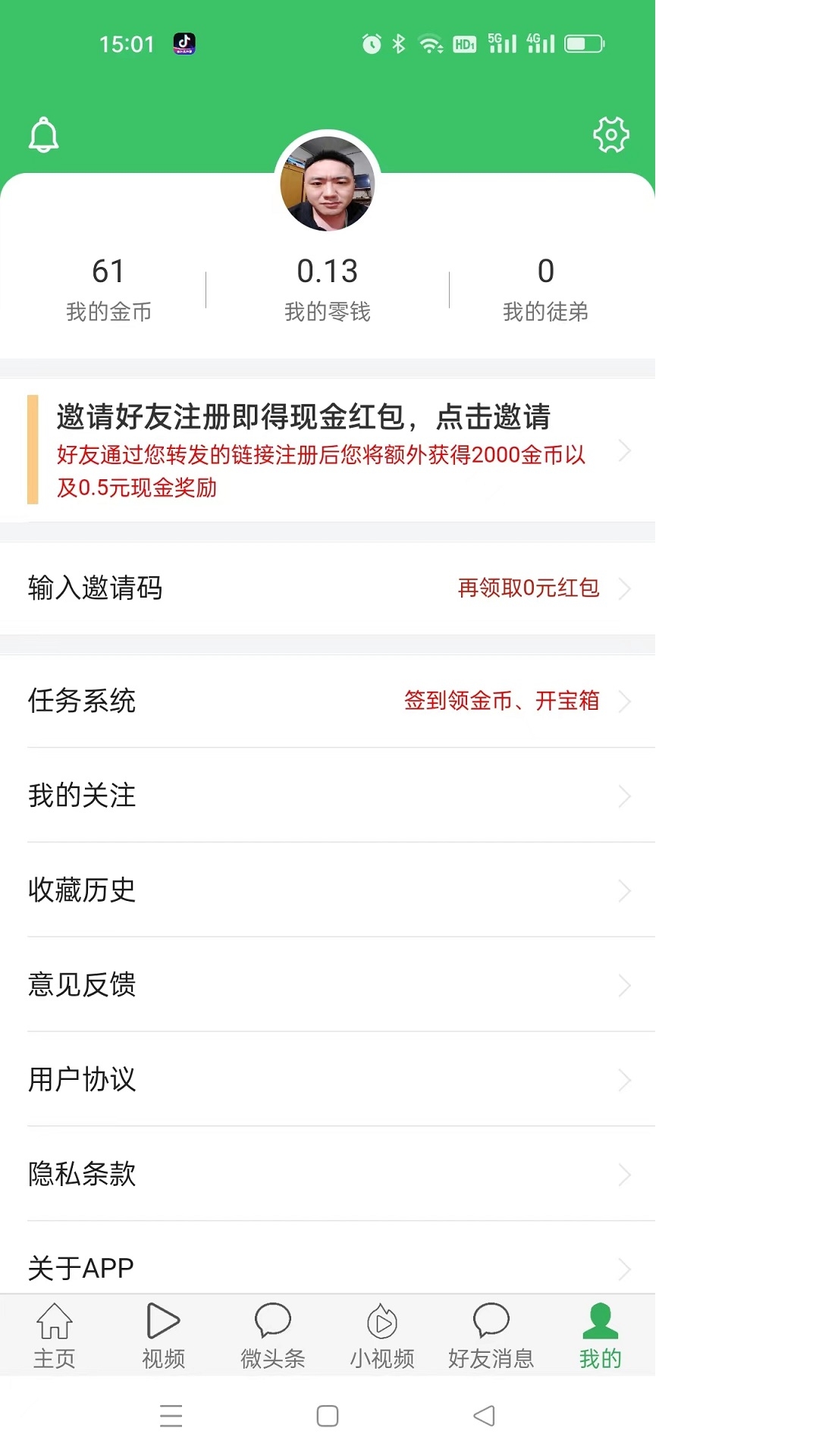 微头条app官方版下载最新版本