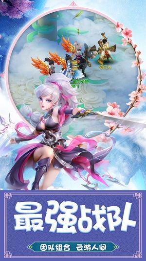 西游萌仙录手游下载