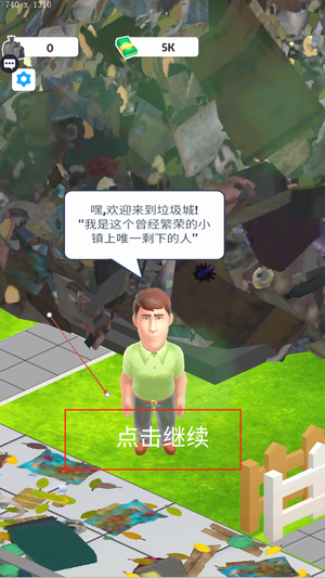 垃圾小镇大亨最新版下载