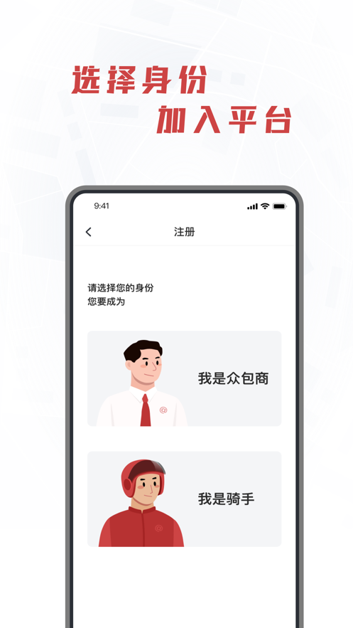库闪送app