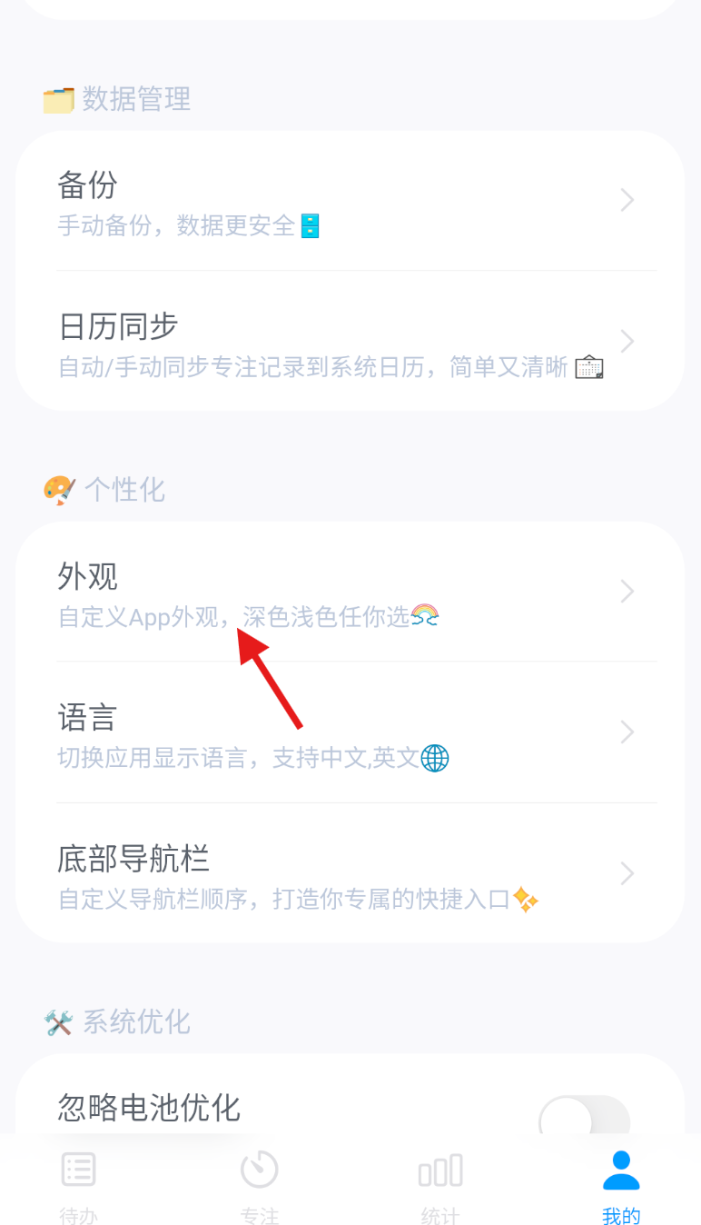 时光伴侣app下载