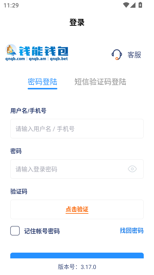钱能钱包下载手机版