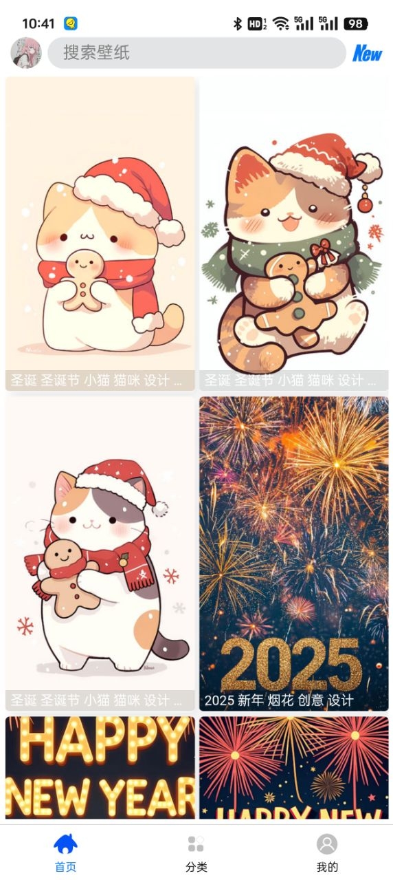 波奇壁纸免费下载安装最新版