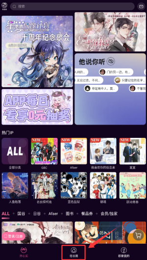 奇谷米最新版下载