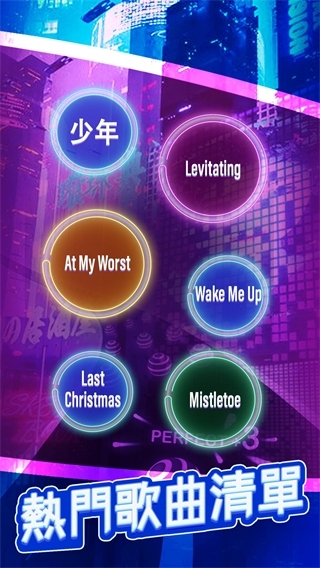 美歌大路音乐球球游戏