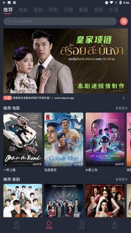 泰剧迷粉色版安卓版