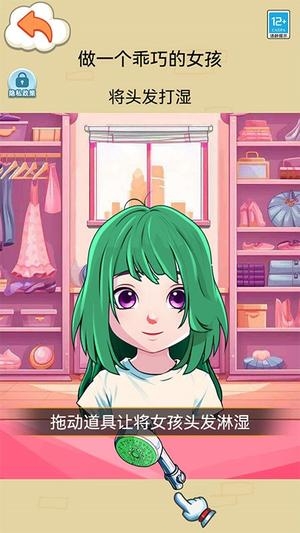 公主百变穿搭手游下载