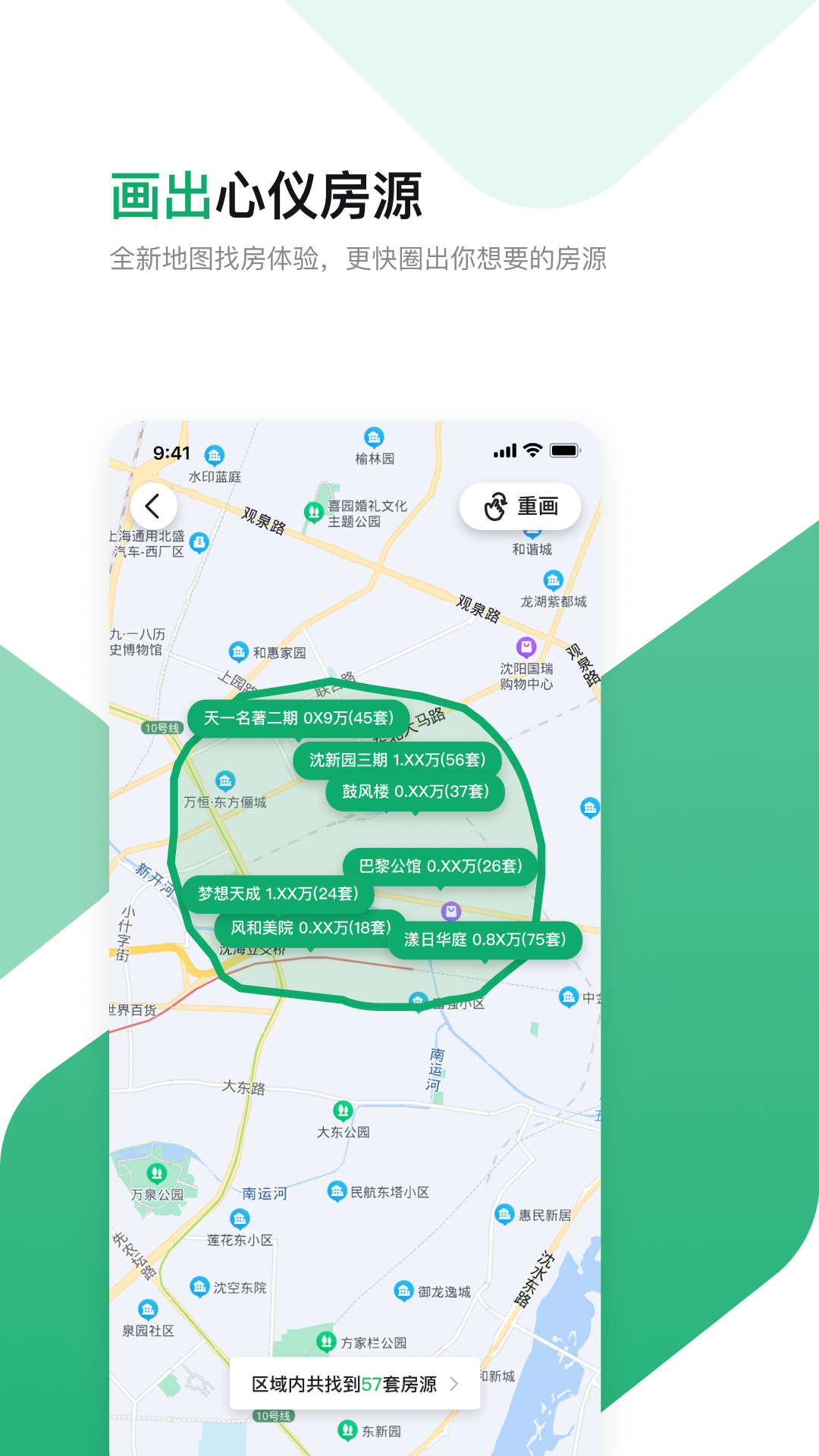 芒果找房官网版