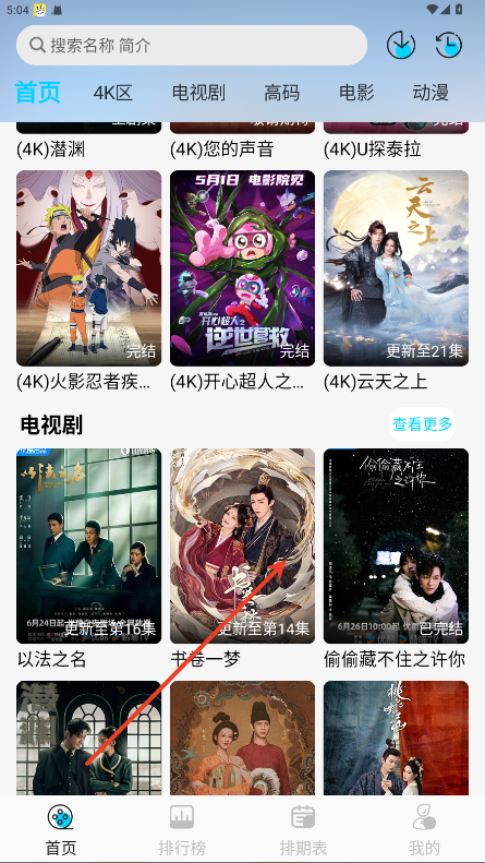 无界4K下载