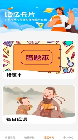 才学宝典app最新版下载