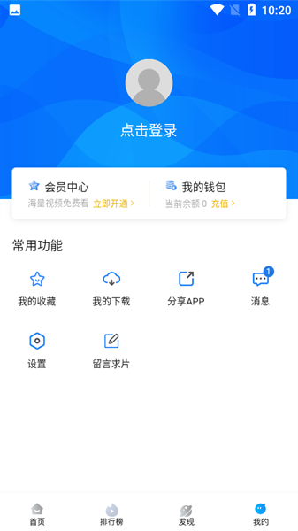 萝卜影视官方最新下载