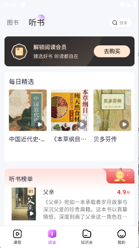 人文知库app官方版下载