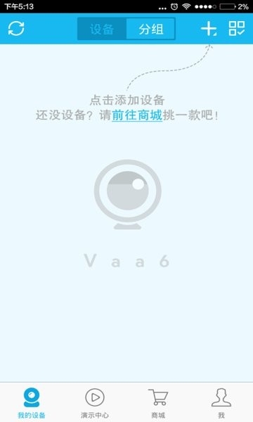 vaa6监控官网版下载