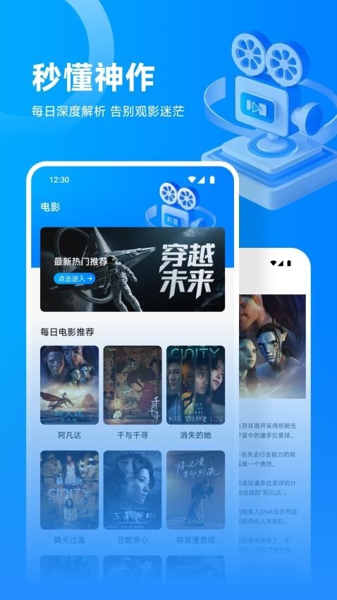 流光影视投屏app下载