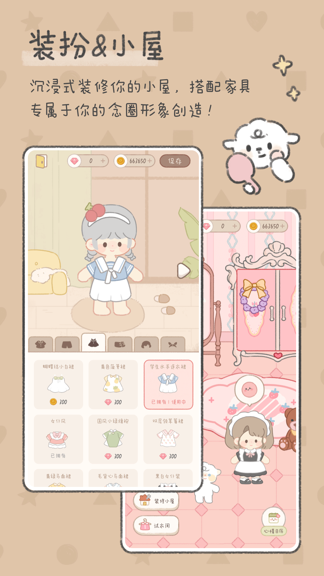 念念手帐下载安装正版