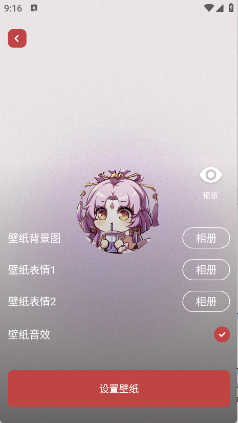 魔王桌面下载安装手机版