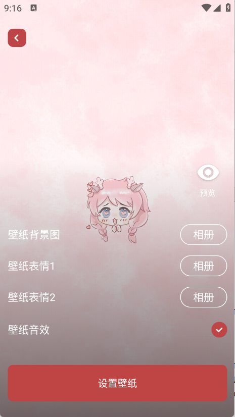 魔王桌面下载安装手机版